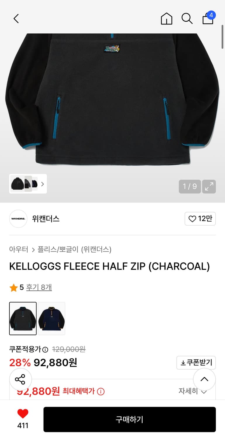 위캔더스 켈로그 플리스 하프 집 XL 상품이미지1