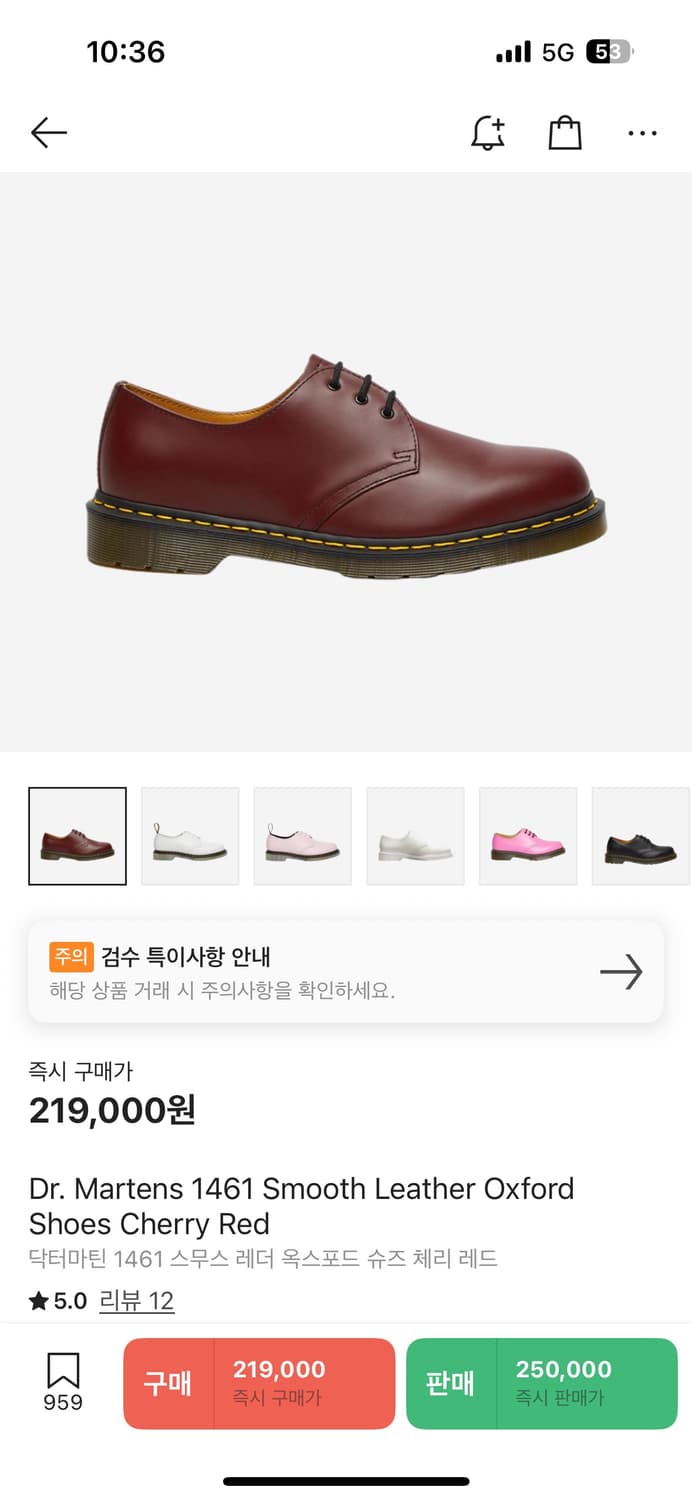 닥터마틴 1461 스무스 체리레드 uk10 상품이미지1