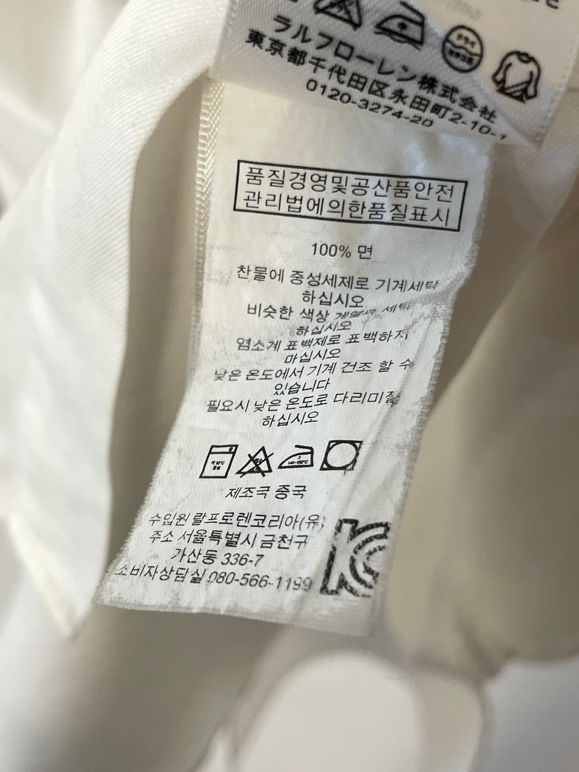 폴로 리젠트핏 화이트 셔츠  상품이미지8