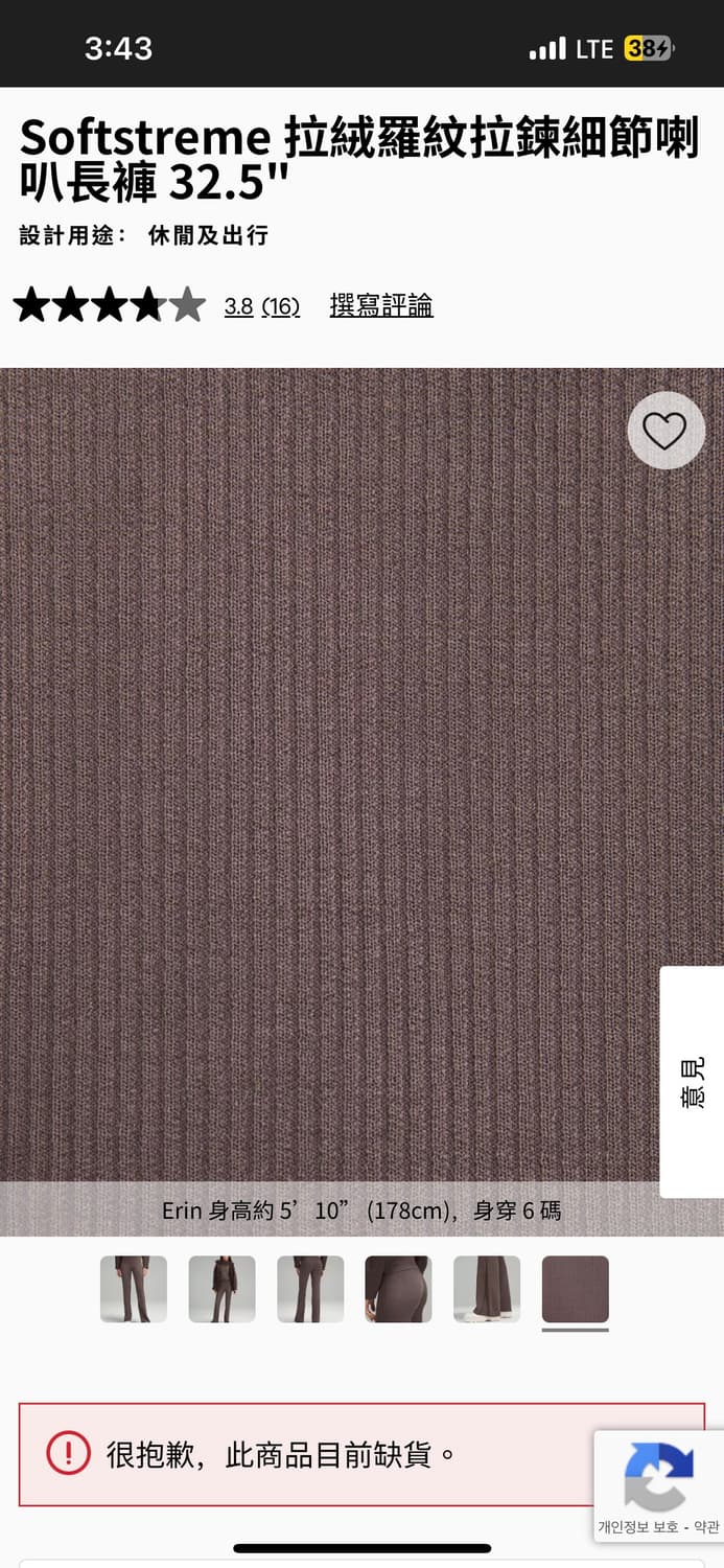 룰루레몬 플레어 부츠컷 레깅스 국내 단종 희귀 컬러 상품이미지4