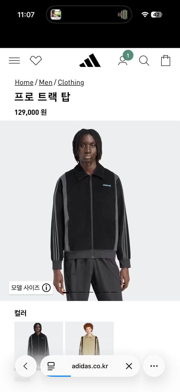 아디다스 프로 트랙탑 상품이미지1