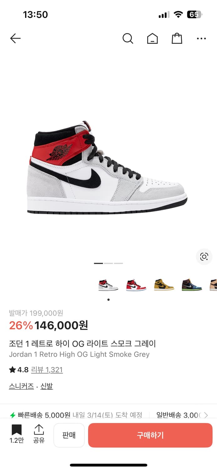 조던 1 레트로 하이  OG 스모크 그레이 상품이미지4