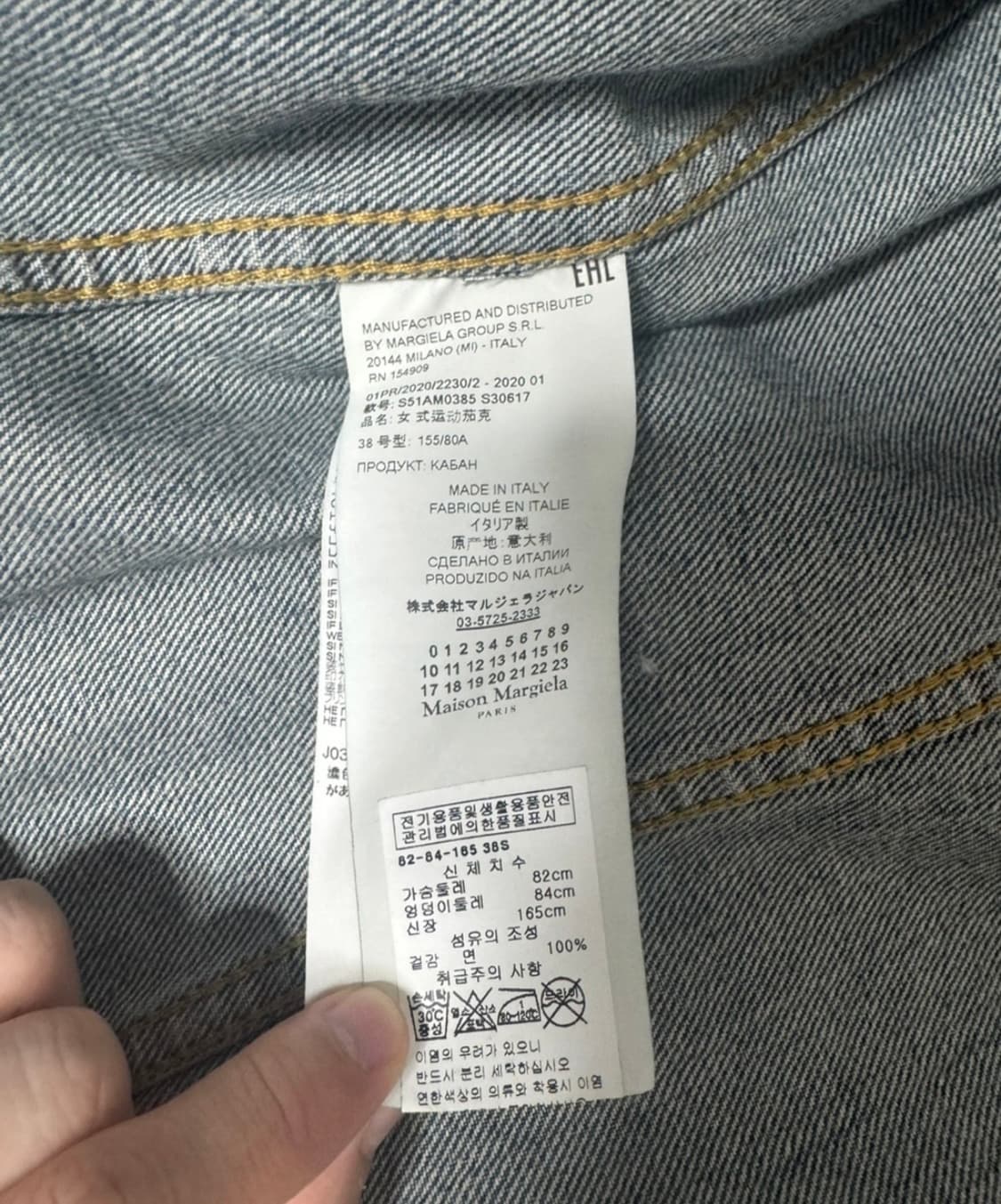 메종 마르지엘라 크롭 데님 자켓 상품이미지5