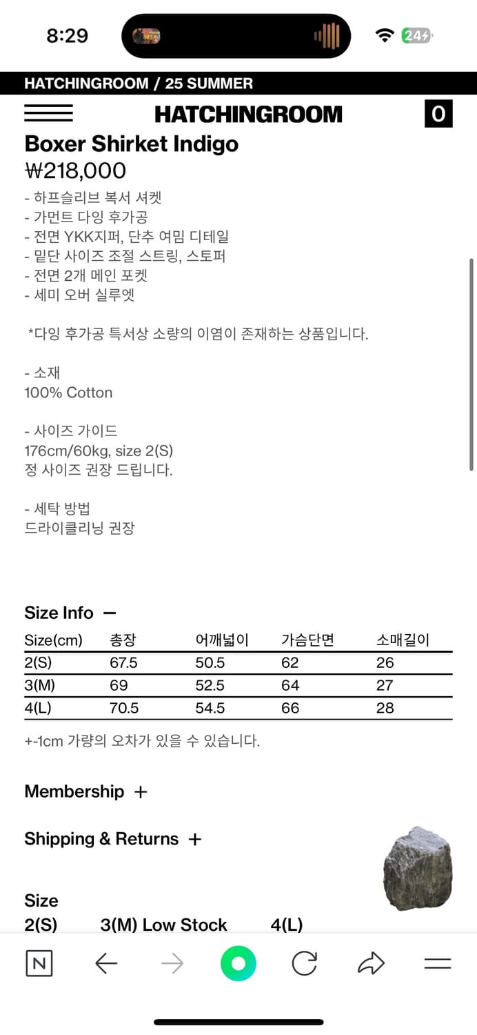 해칭룸 Boxer Shirket Indigo 상품이미지4