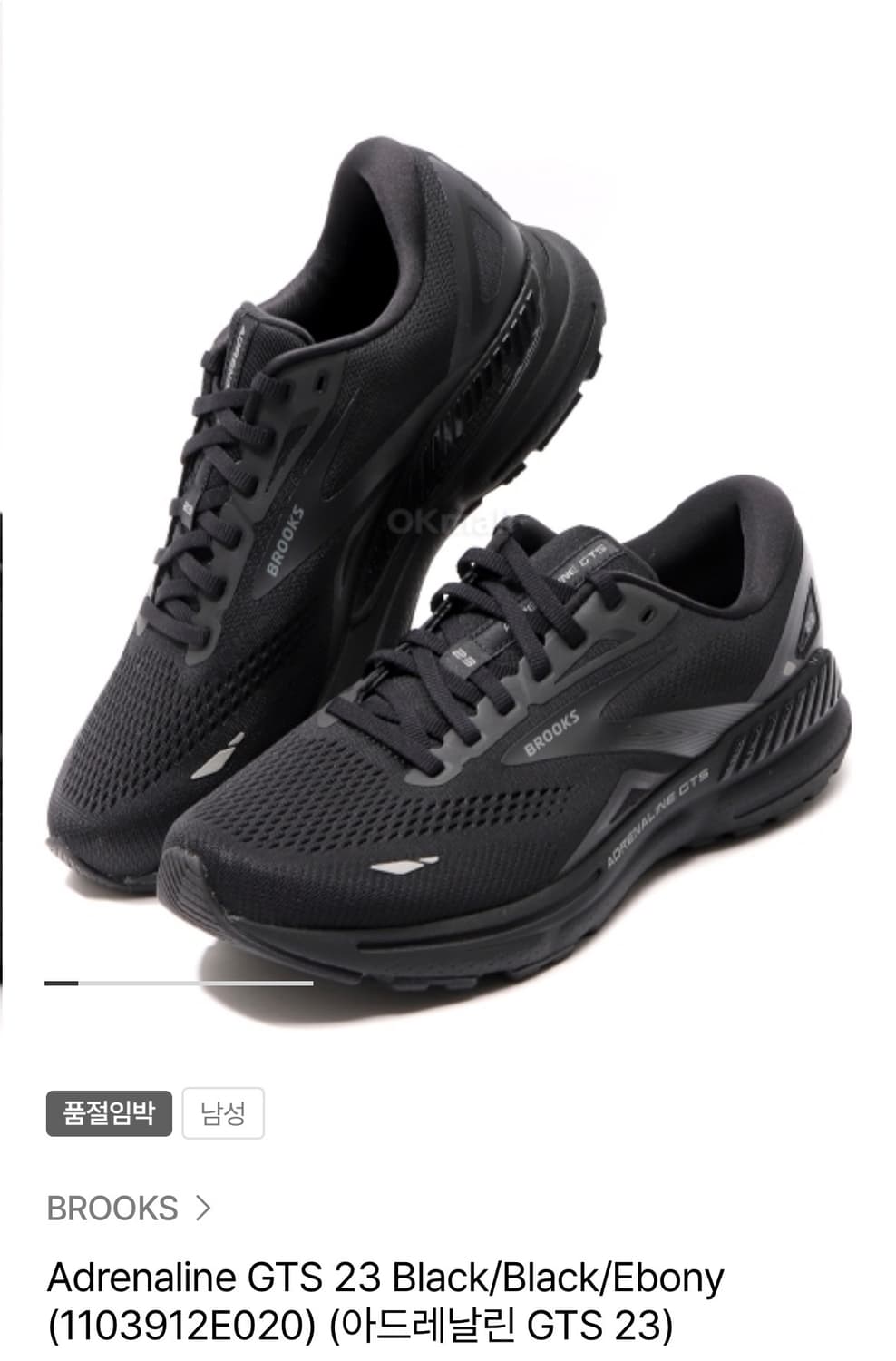 브룩스 아드레날린 GTS 23 블랙 280 상품이미지1