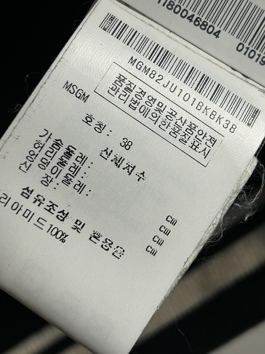 MSGM 크롭 다운 패딩 자켓 상품이미지8