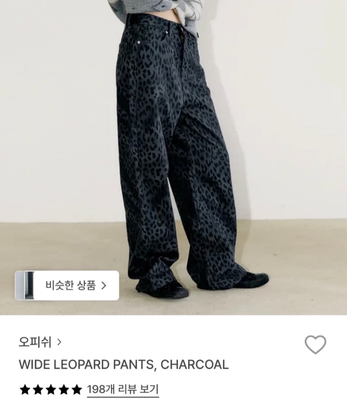 오피쉬 와이드 레오파드 바지 차콜 2 사이즈 상품이미지1