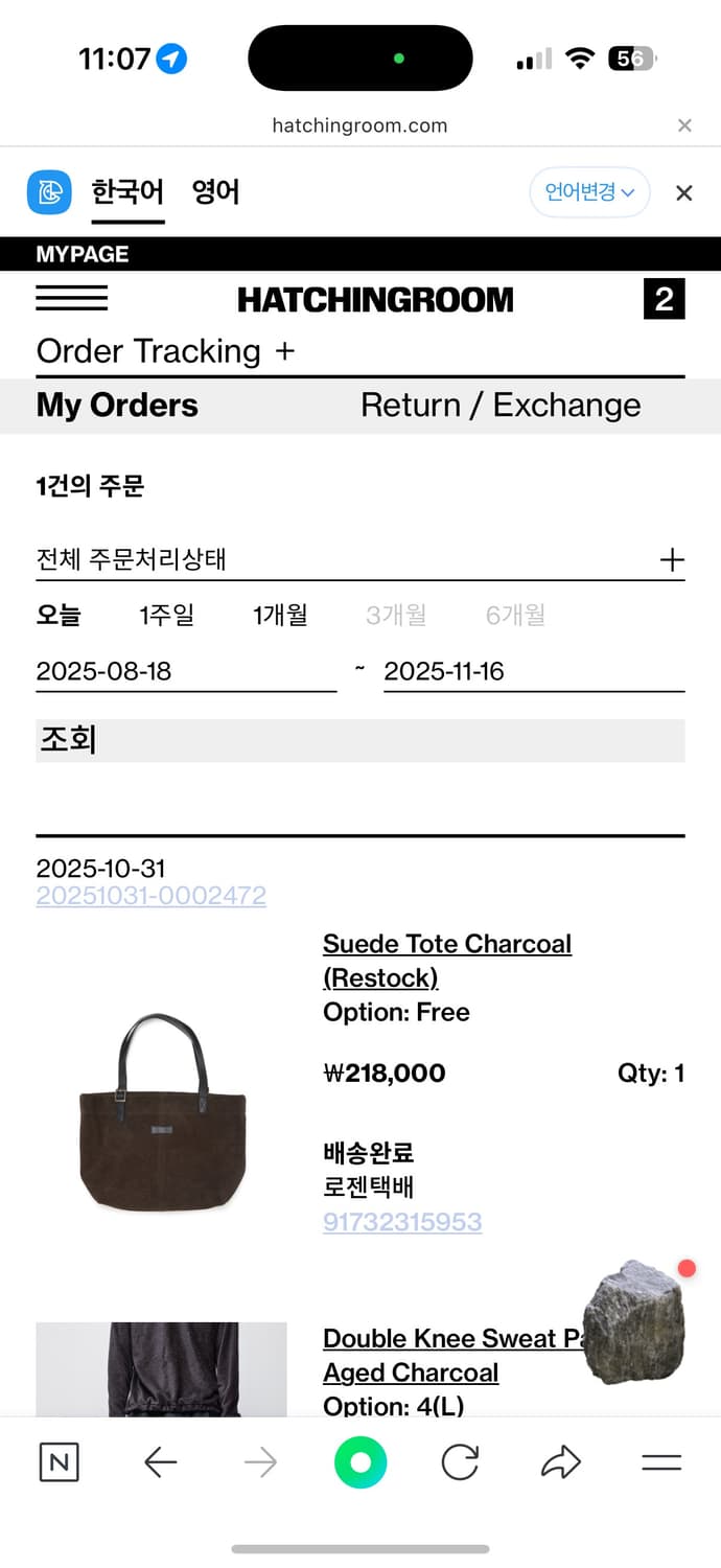 OS)해칭룸 스웨이드 토트백 차콜 상품이미지2