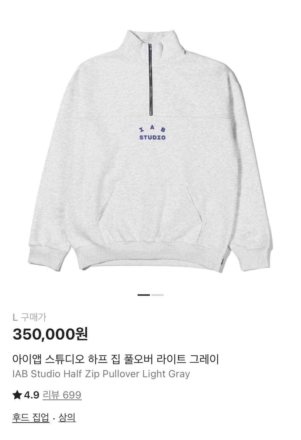 아이앱 스튜디오 하프 집 풀오버 상품이미지1