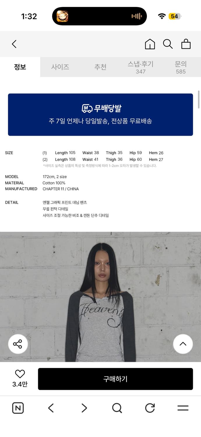 팬시클럽 엔젤 빈티지 워싱 핀턱팬츠 2사이즈 상품이미지3