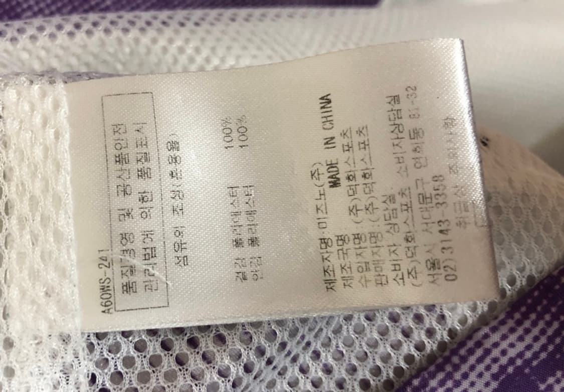 미즈노(MIZUNO)베이스볼 윈드브레이커자켓 2XL 이치로모델 상품이미지7