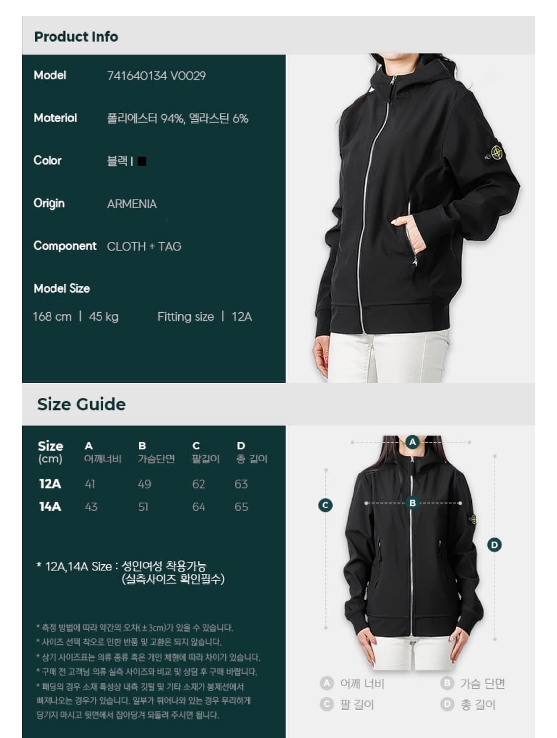 스톤아일랜드 소프트쉘 후드 바람막이 집업 자켓 12A 키즈 새상품급 상품이미지6