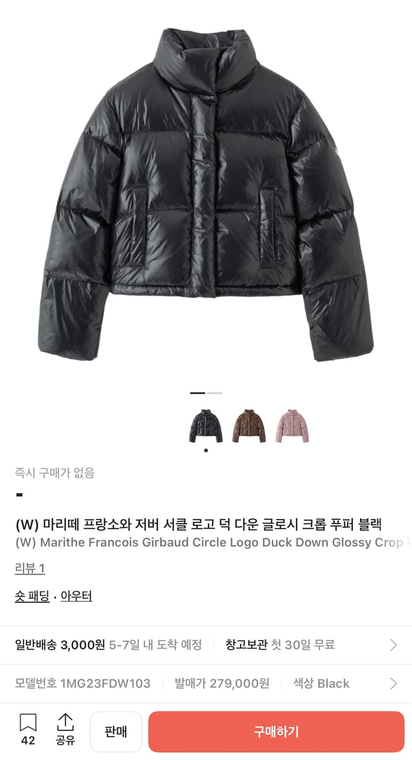 마리떼 프랑소와 저버 서클 로고 덕다운 글로시 크롭 푸퍼 패딩 자켓 블랙 상품이미지7