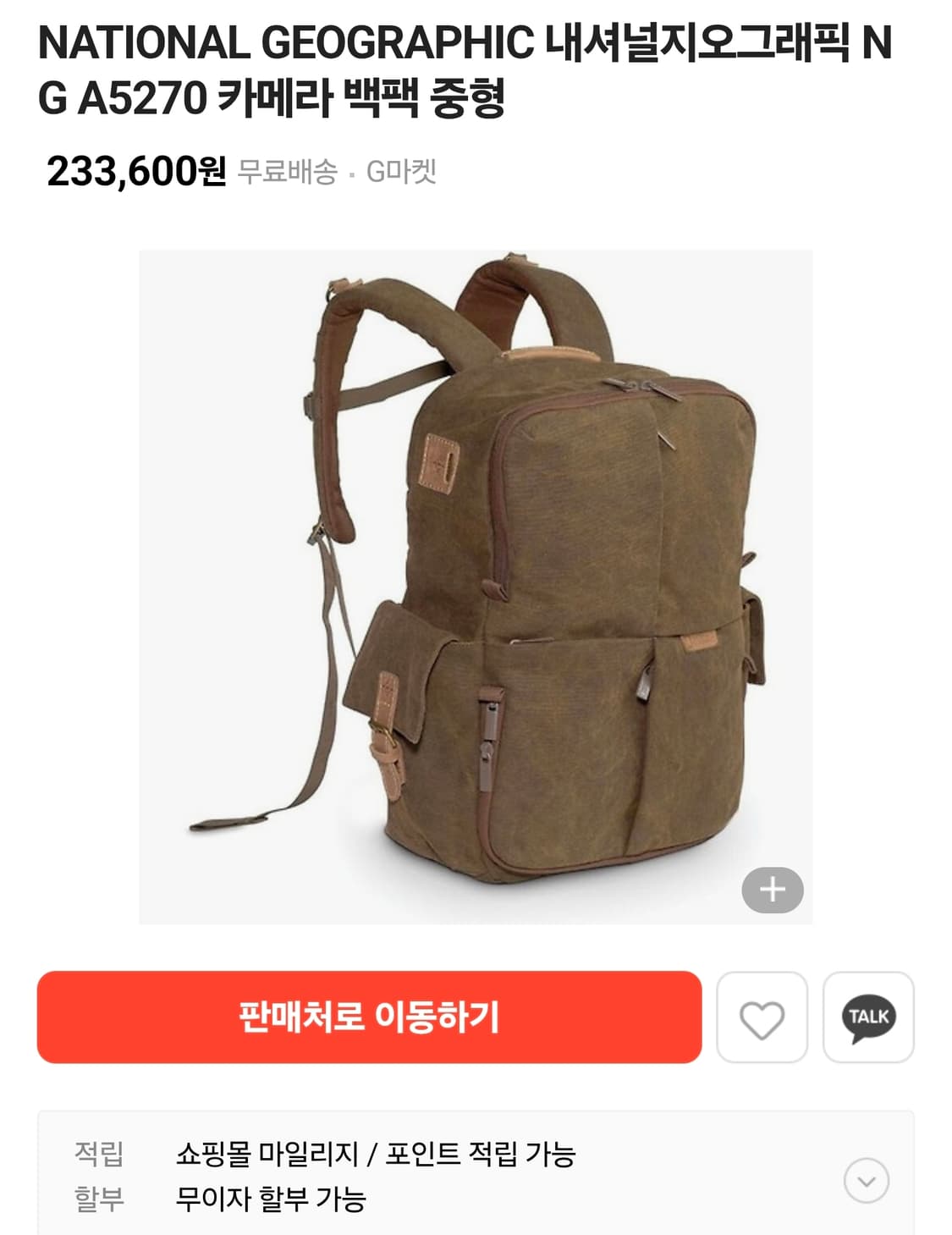 내셔널 지오그래픽 백팩 카메라 여행 가방 NG-A5270 카키색 상품이미지9