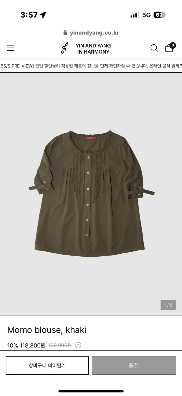 인앤양 인 하모니 모모 블라우스 카키  상품이미지2