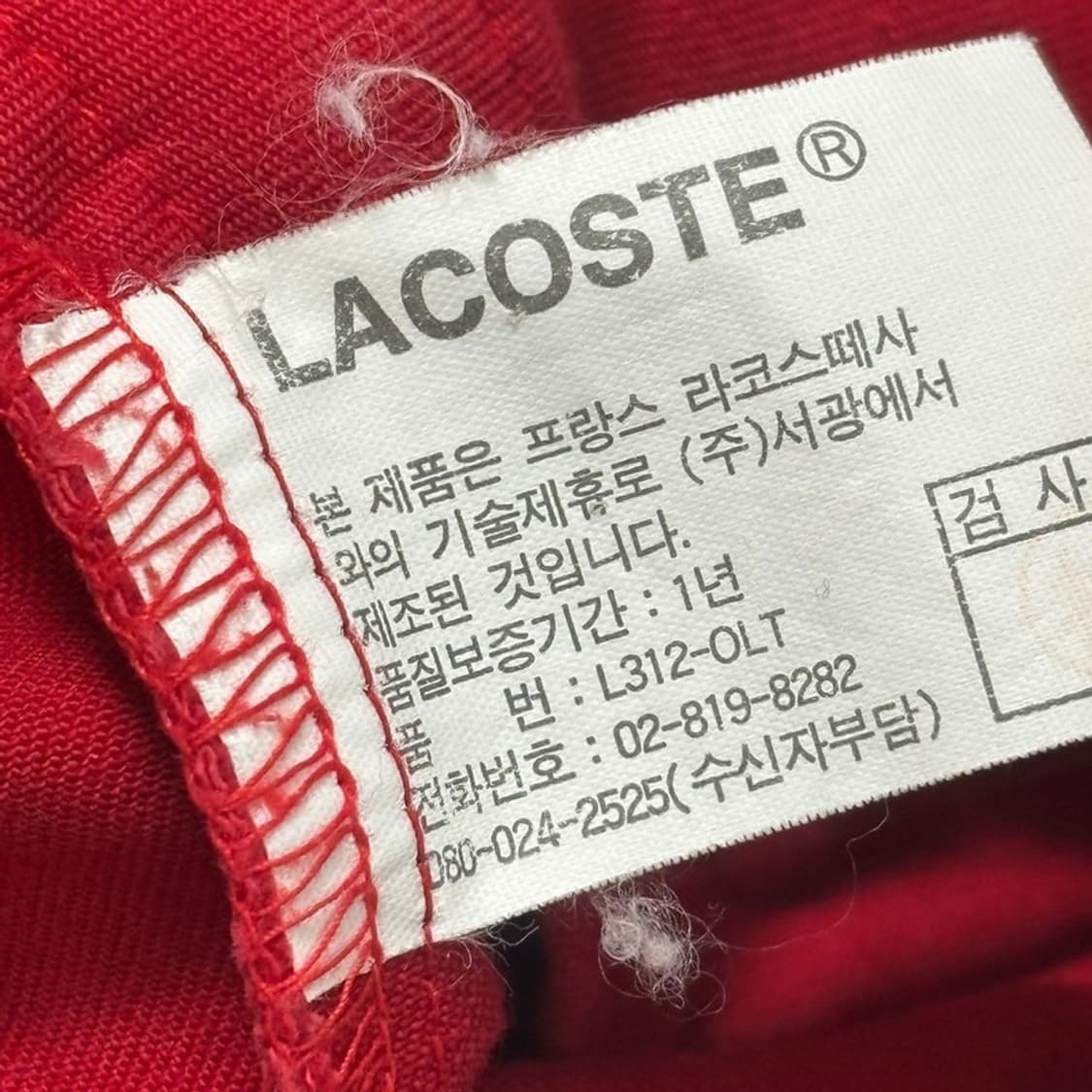 LACOSTE 블루종 레드 FREE 상품이미지7