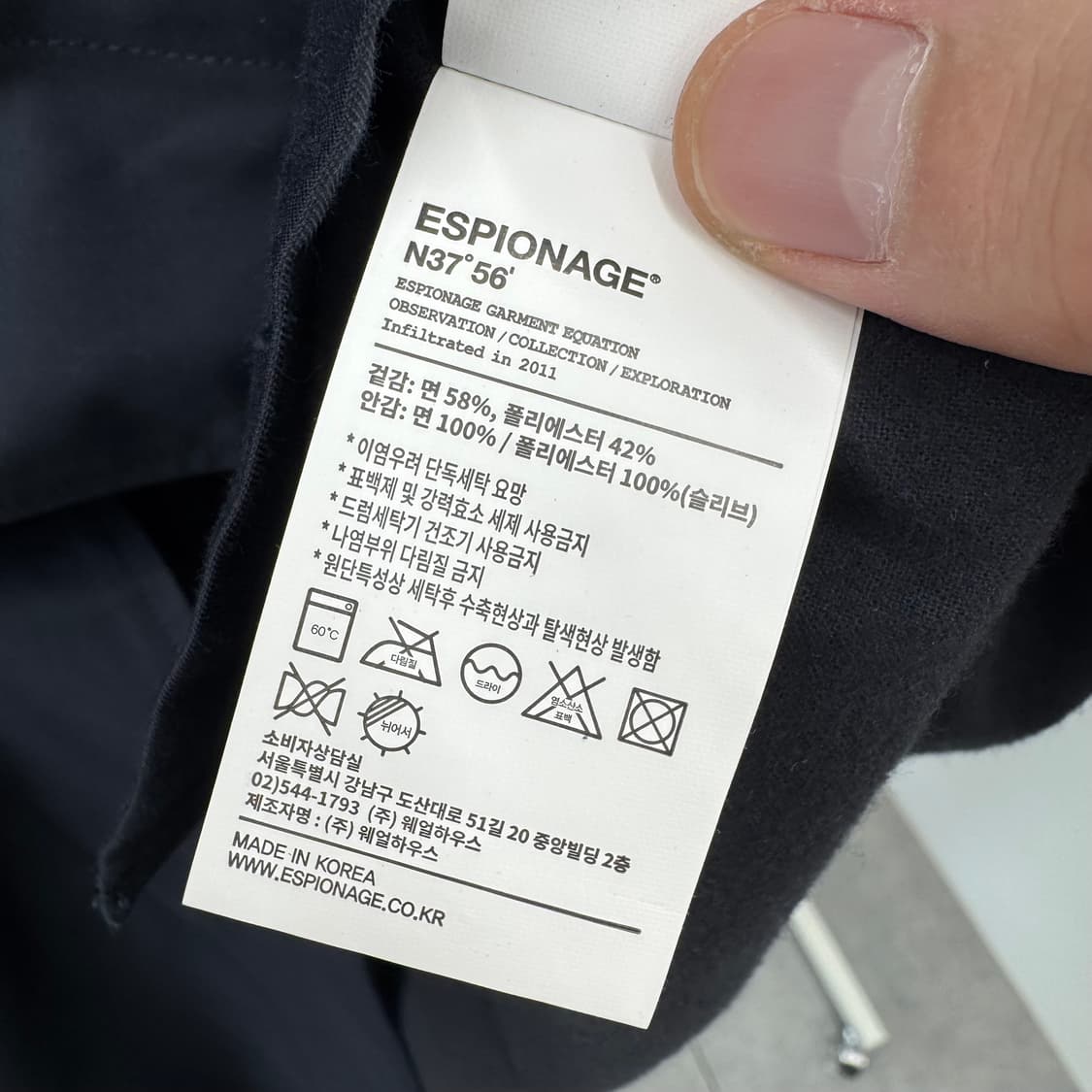 에스피오나지 코트  상품이미지4