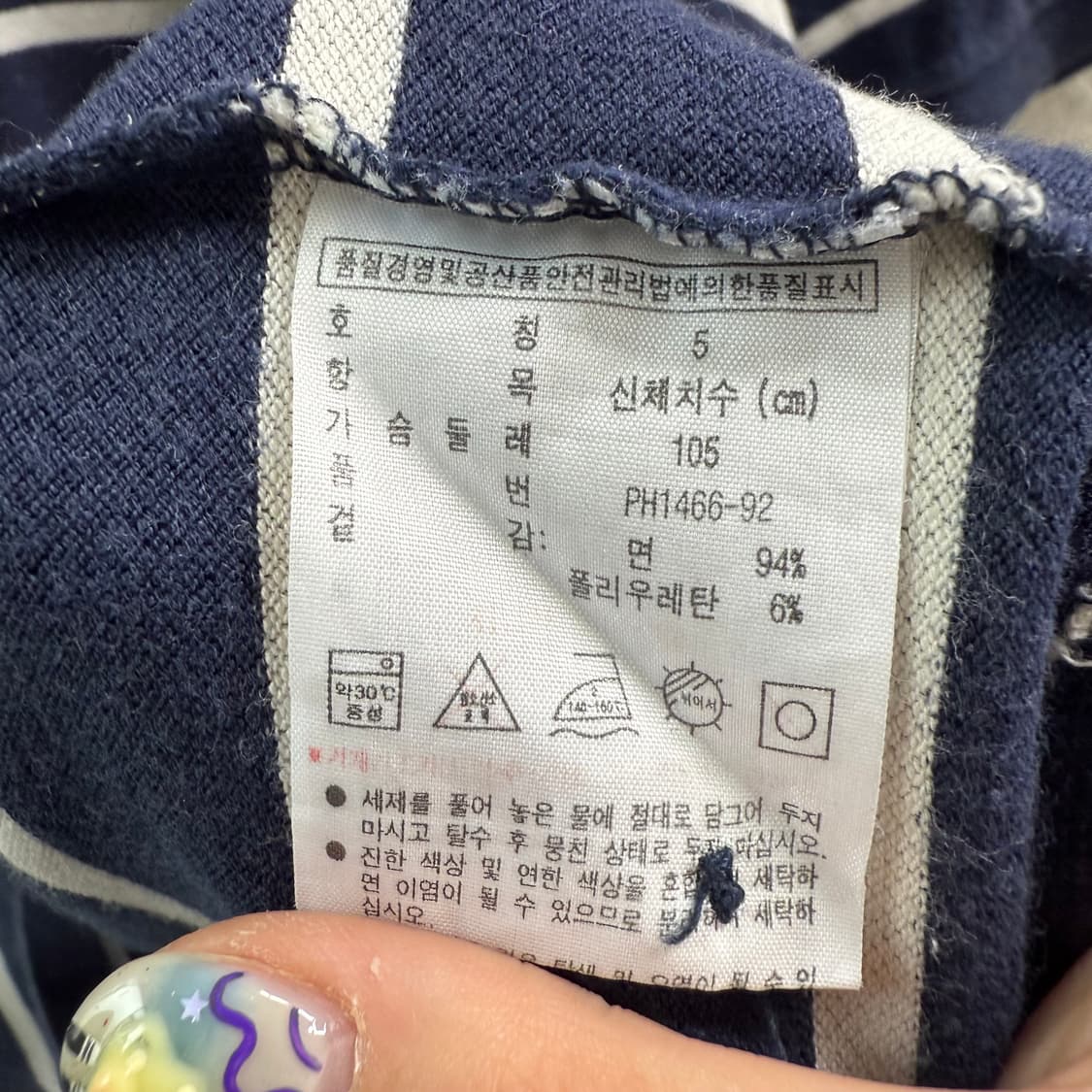 [5] 라코스테 스트라이프 반팔 카라티 상품이미지8