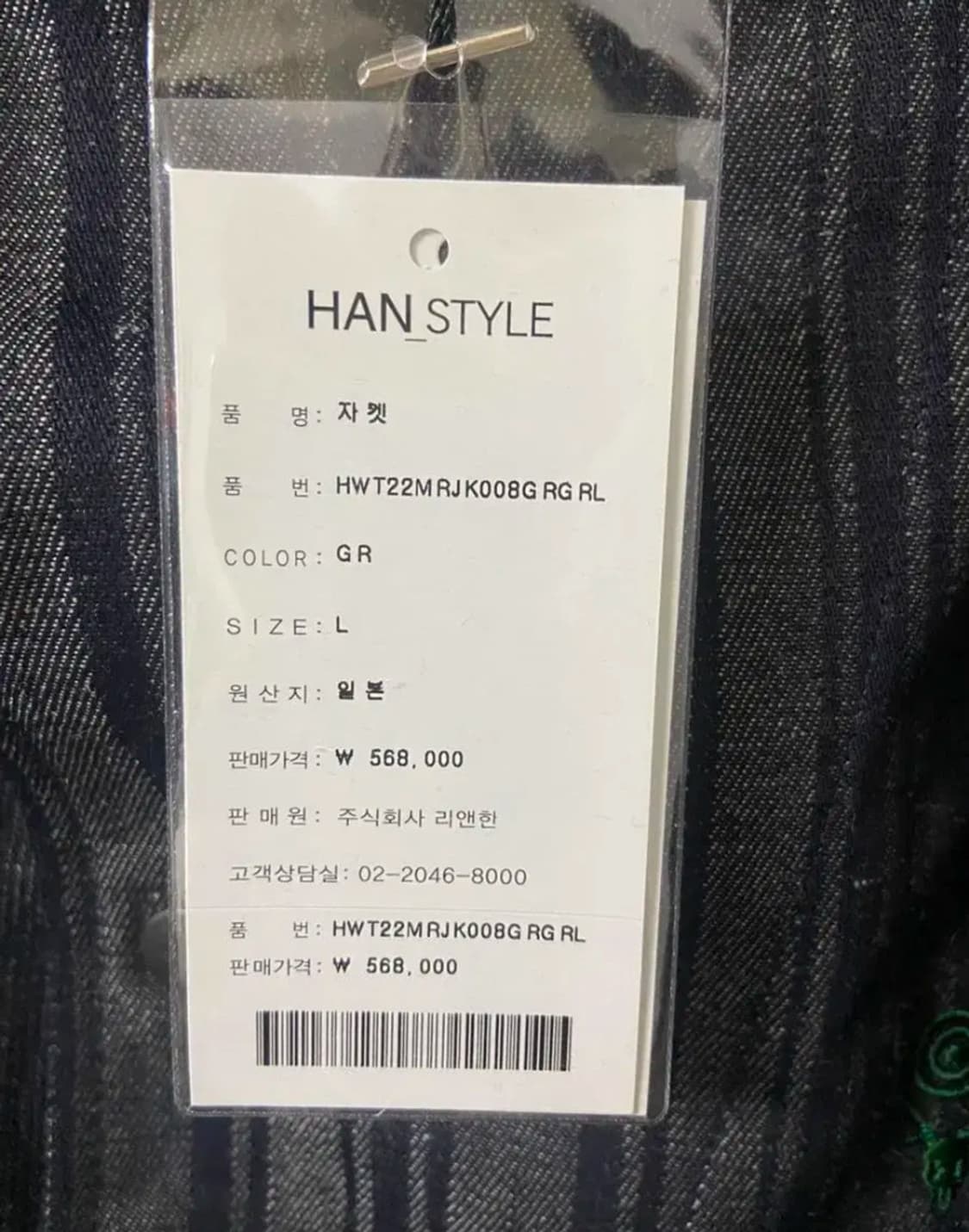 남이서팔 south2west8 crazy 코치자켓 L사이즈 탭채새제품 상품이미지5