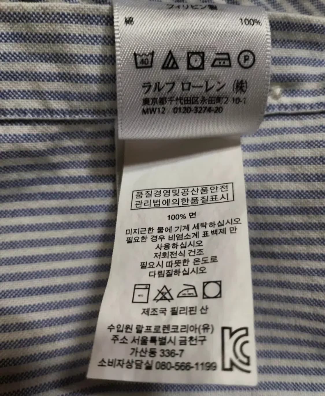 폴로 랄프 로렌 스프라이트 반팔 셔츠 S 상품이미지6