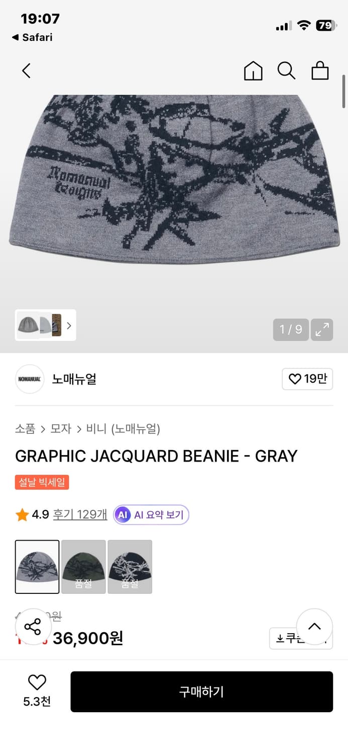 노매뉴얼 그래픽  JACQUARD 비니 그레이 상품이미지2