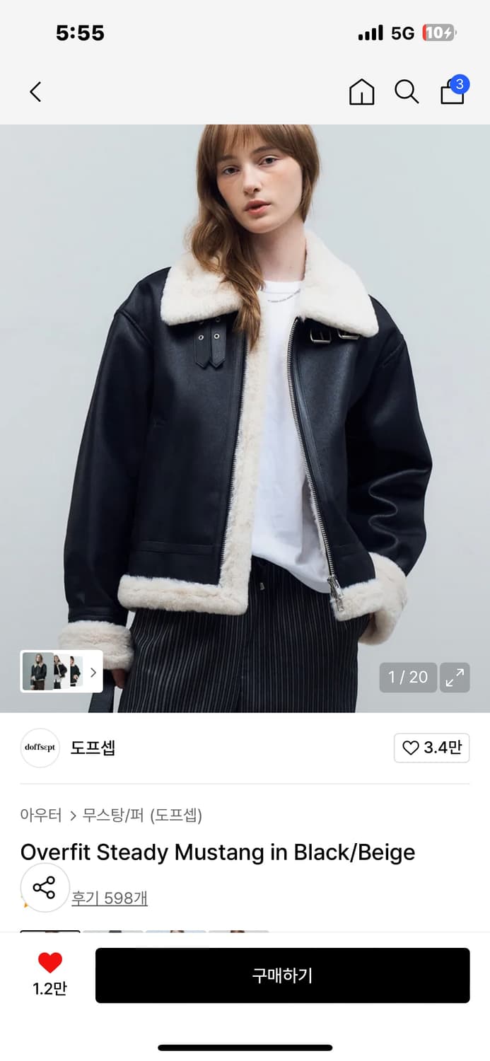 도프셉 무스탕 상품이미지1