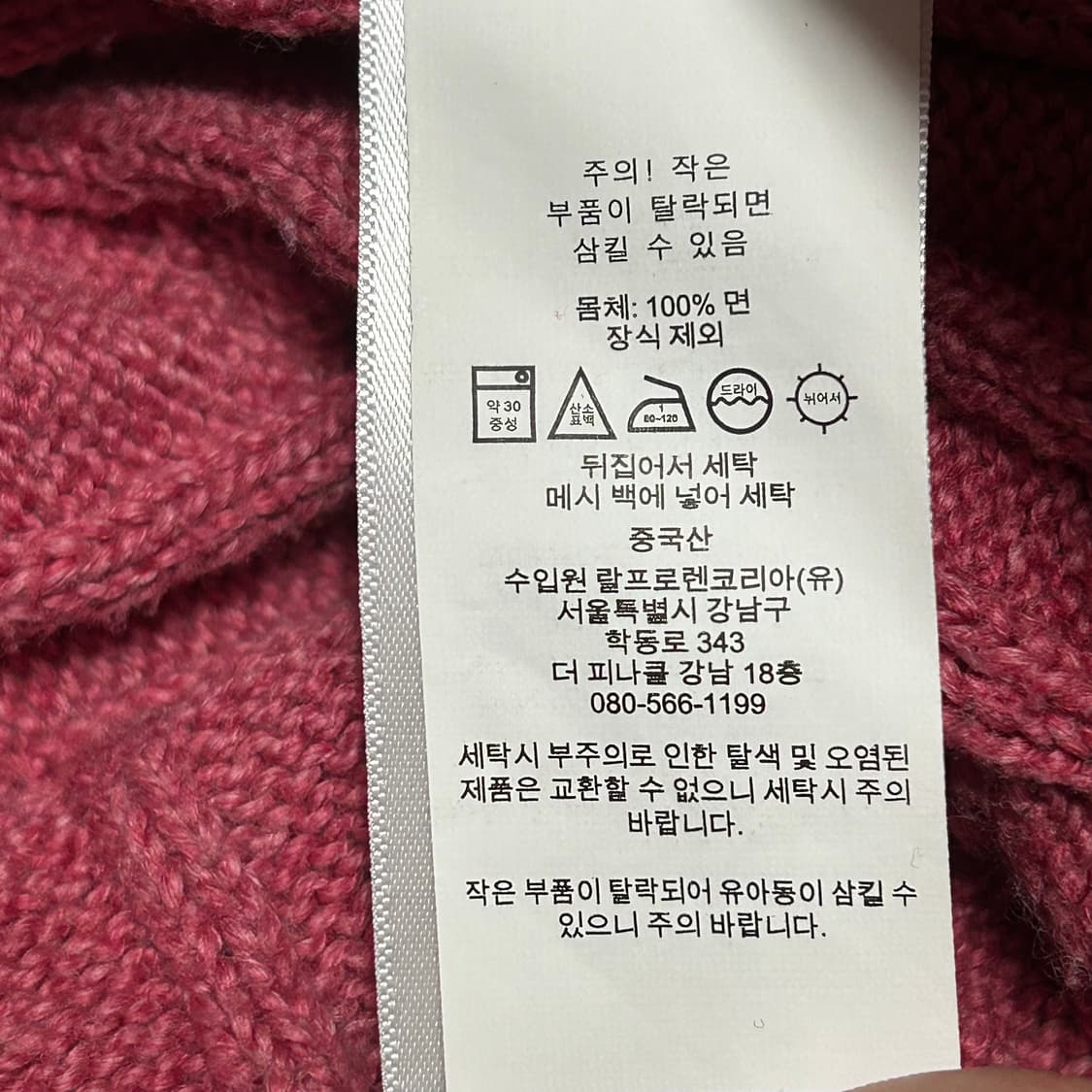 Polo Ralph Lauren 정품인증 딥핑크 케이블 코튼 니트 상품이미지4