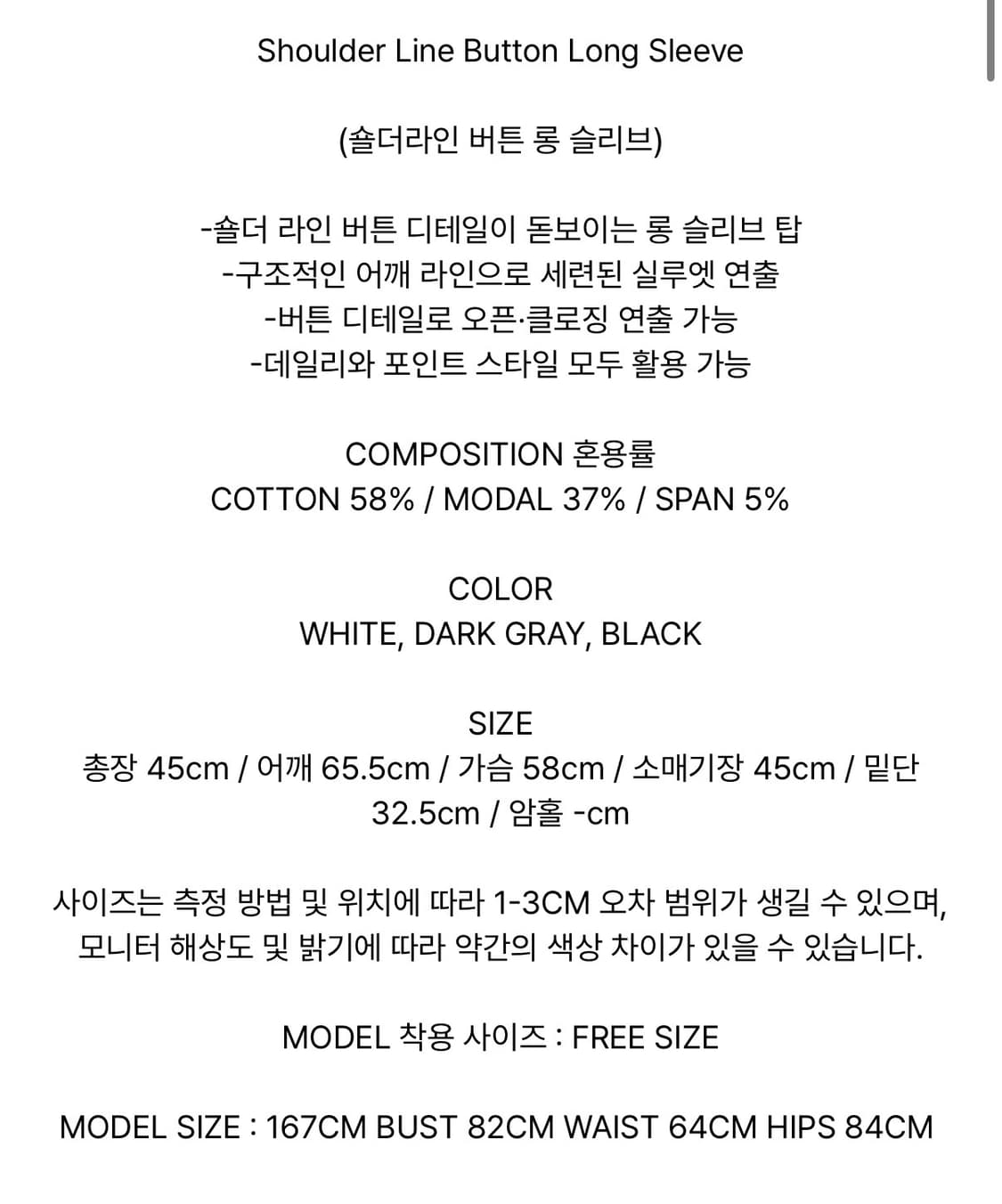 에트오소메 숄더라인 롱슬리브 차콜 Free 상품이미지5