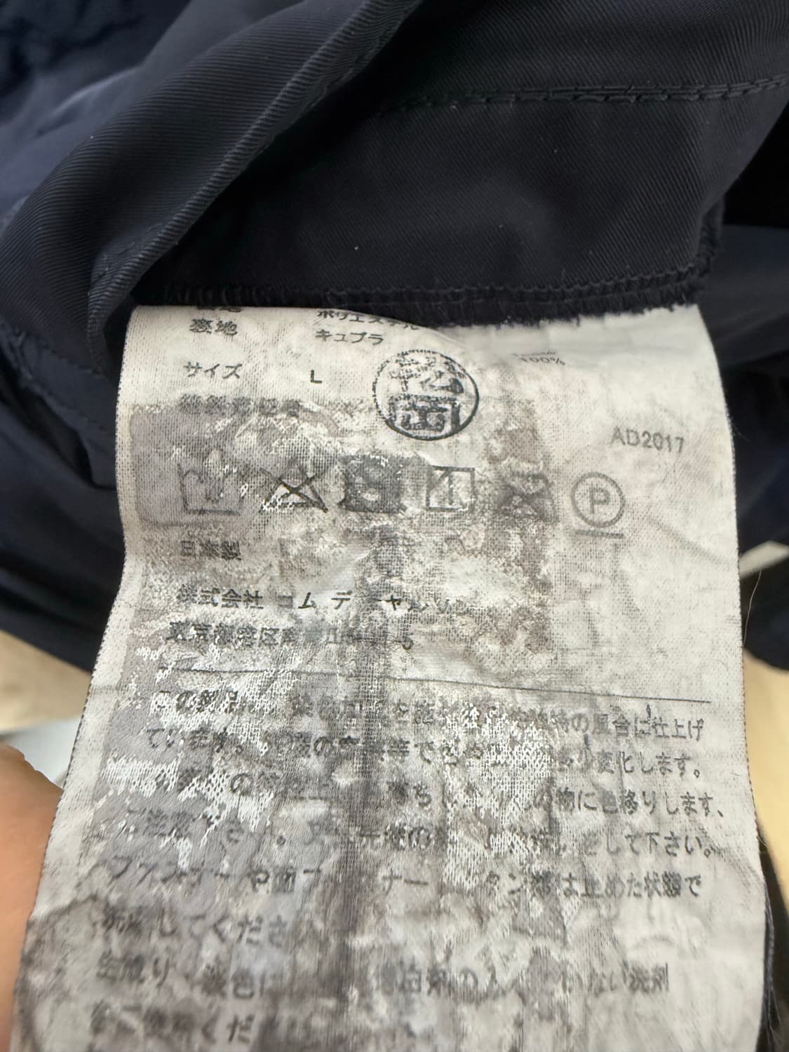 꼼데가르송 옴므 나일론 코트 상품이미지7