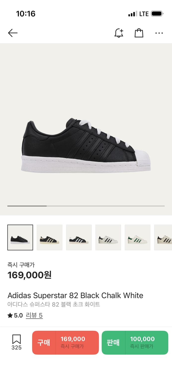 아디다스 슈퍼스타 82 초크화이트 블랙 260 상품이미지1