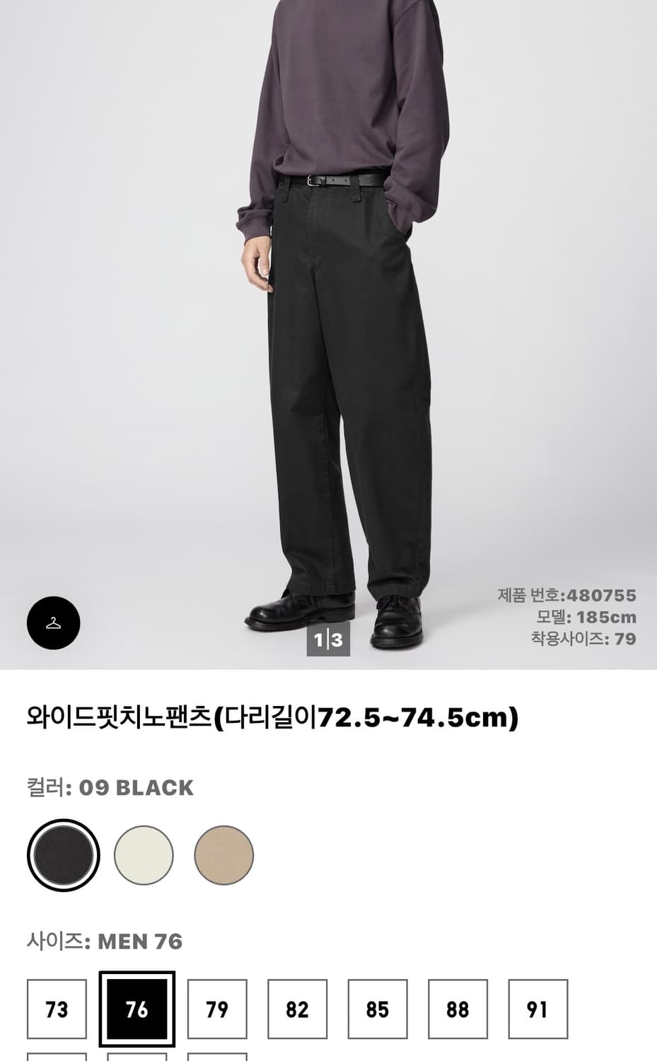 와이드핏치노팬츠 블랙 76 상품이미지1