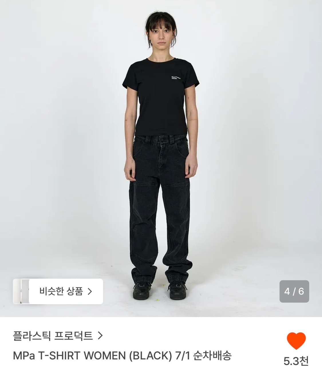 플라스틱프로덕트 반팔 m 상품이미지2