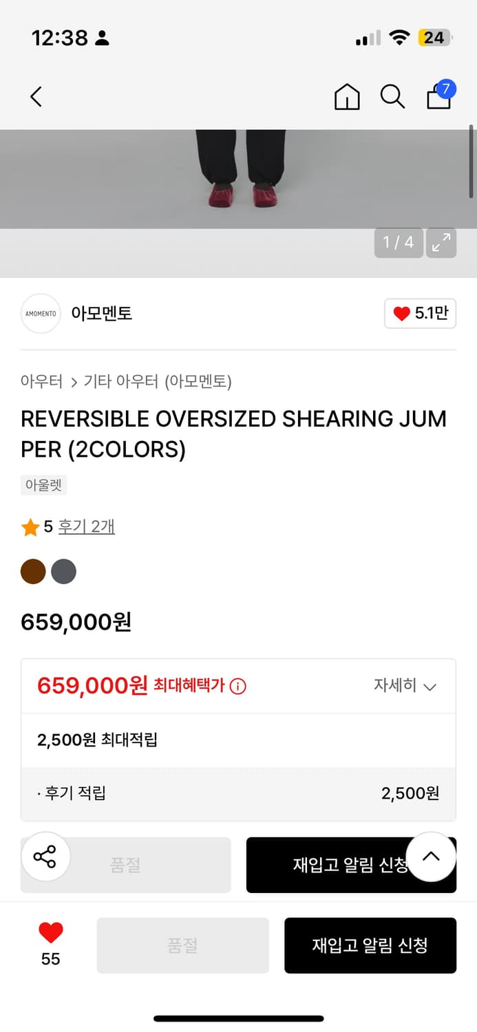 아모멘토 리버시블 무스탕 상품이미지1