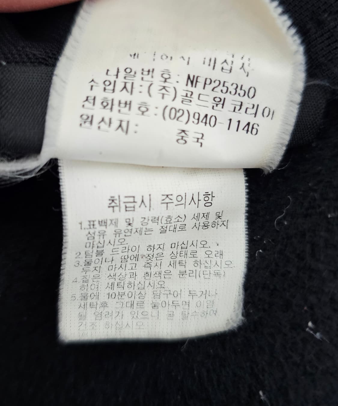 노스페이스 써밋시리즈 기모집업 자켓 100 상품이미지4