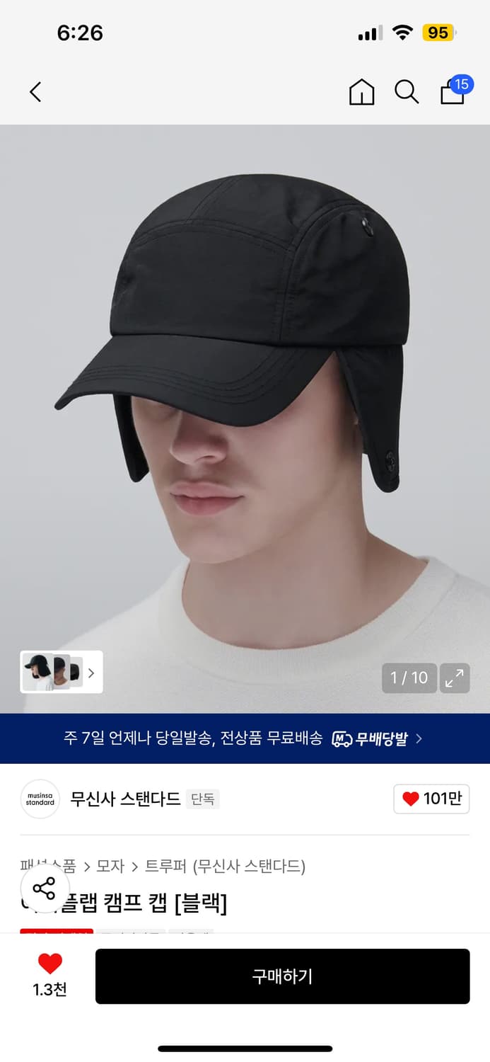 무신사 스탠다드 이어플랩 캠프캡 상품이미지5