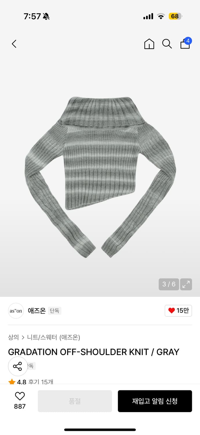 애즈온 오프숄더 니트 상품이미지2