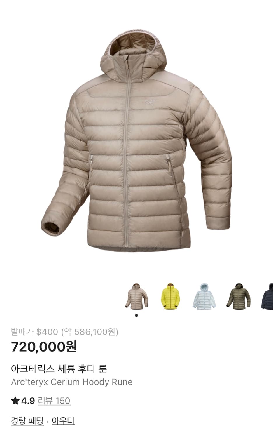 아크테릭스 세륨 후디 RUNE XL 상품이미지1