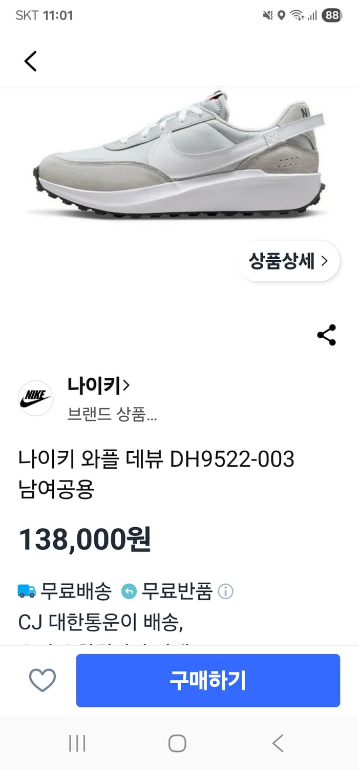 나이키 여성 와플 데뷰 운동화250 새거급 상품이미지6