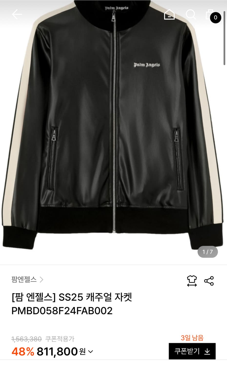 팜엔젤스 트랙 자켓 블랙 트랙탑 져지 상품이미지2