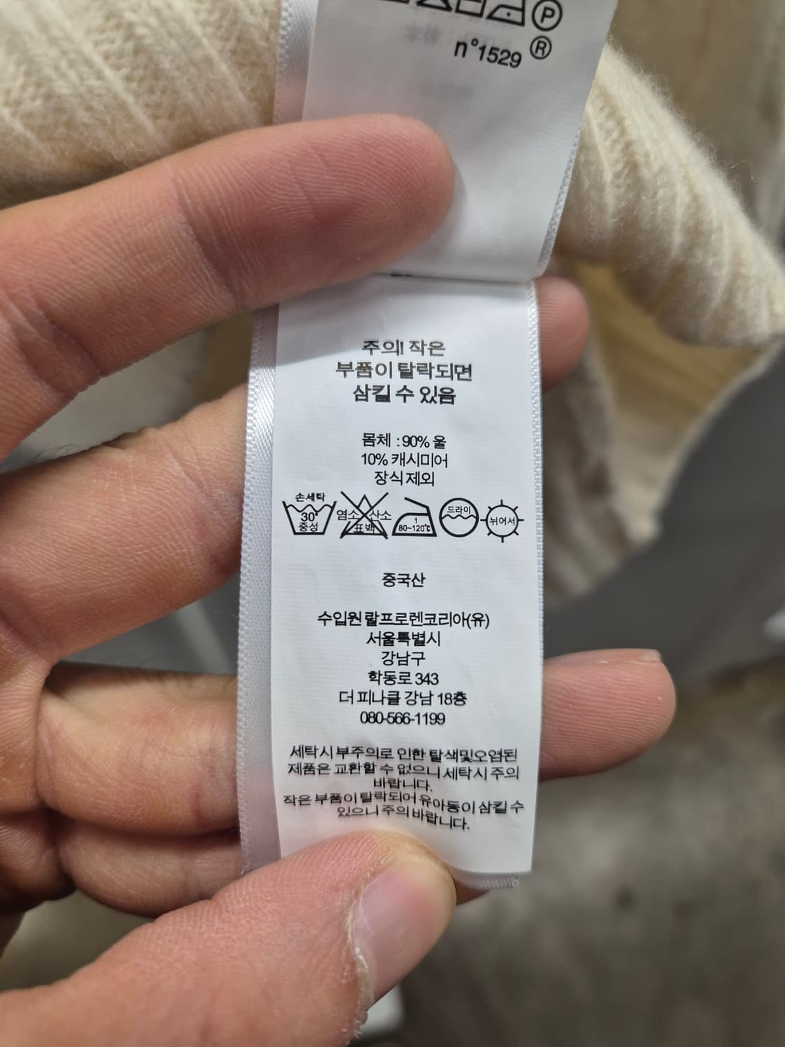 폴로 베이지 꽈베기 긴팔니트 여성 L 상품이미지6