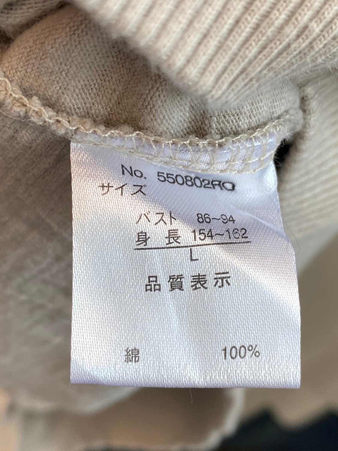 CLEF DE SOL 베이지 반팔탑(L) 상품이미지7