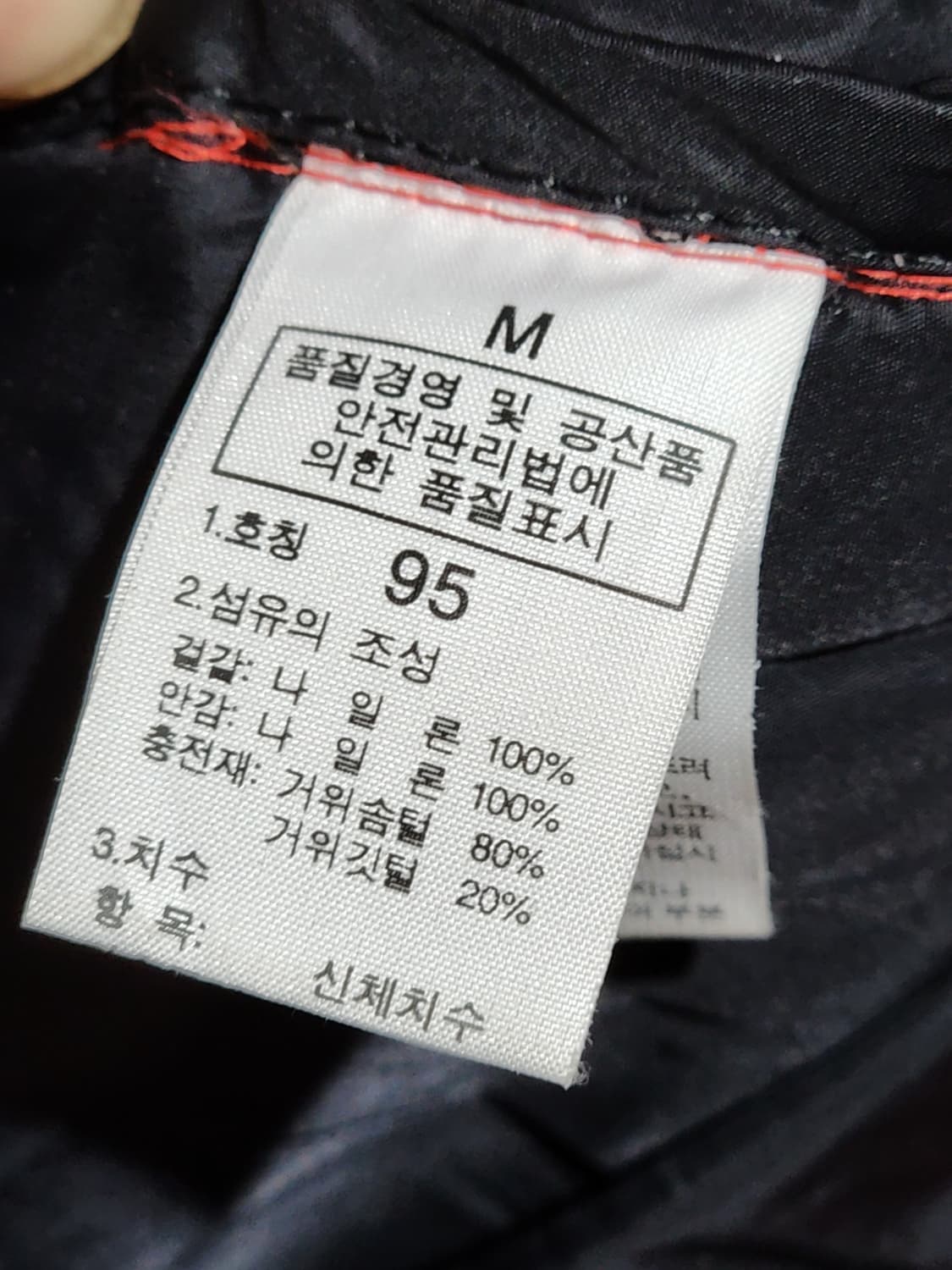 (100) 노스페이스 눕시패딩 점퍼 검빨 거위털 700 구스다운 자켓  상품이미지6