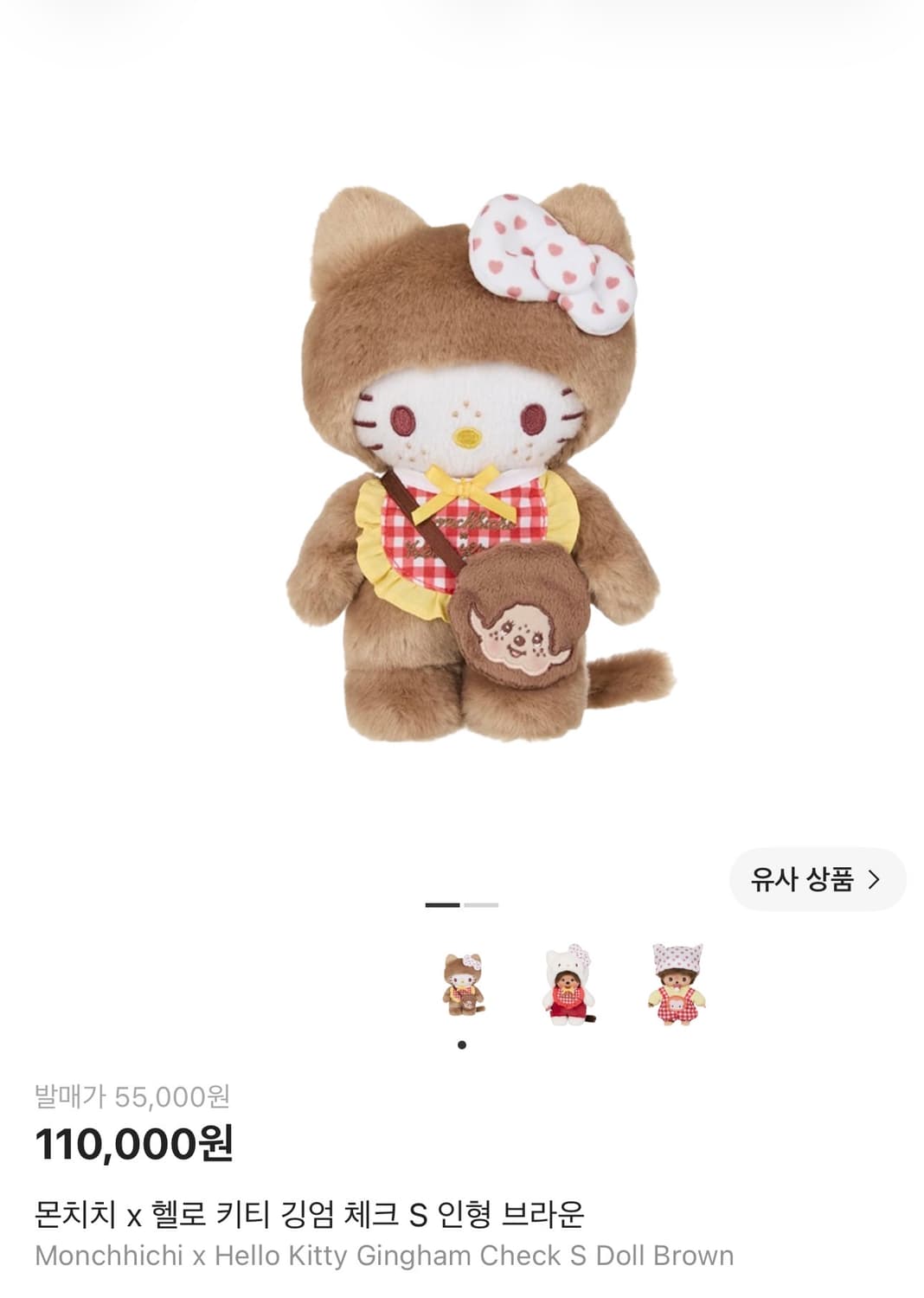 몬치치 x 헬로 키티 깅엄 체크 S 인형 브라운 상품이미지1