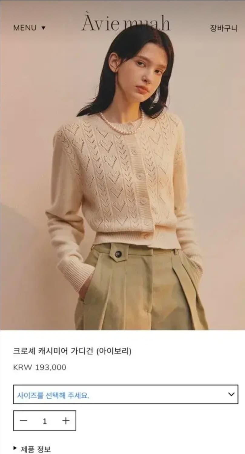 아비에무아 크로세 캐시미어 가디건 Free _ 여성 상품이미지1