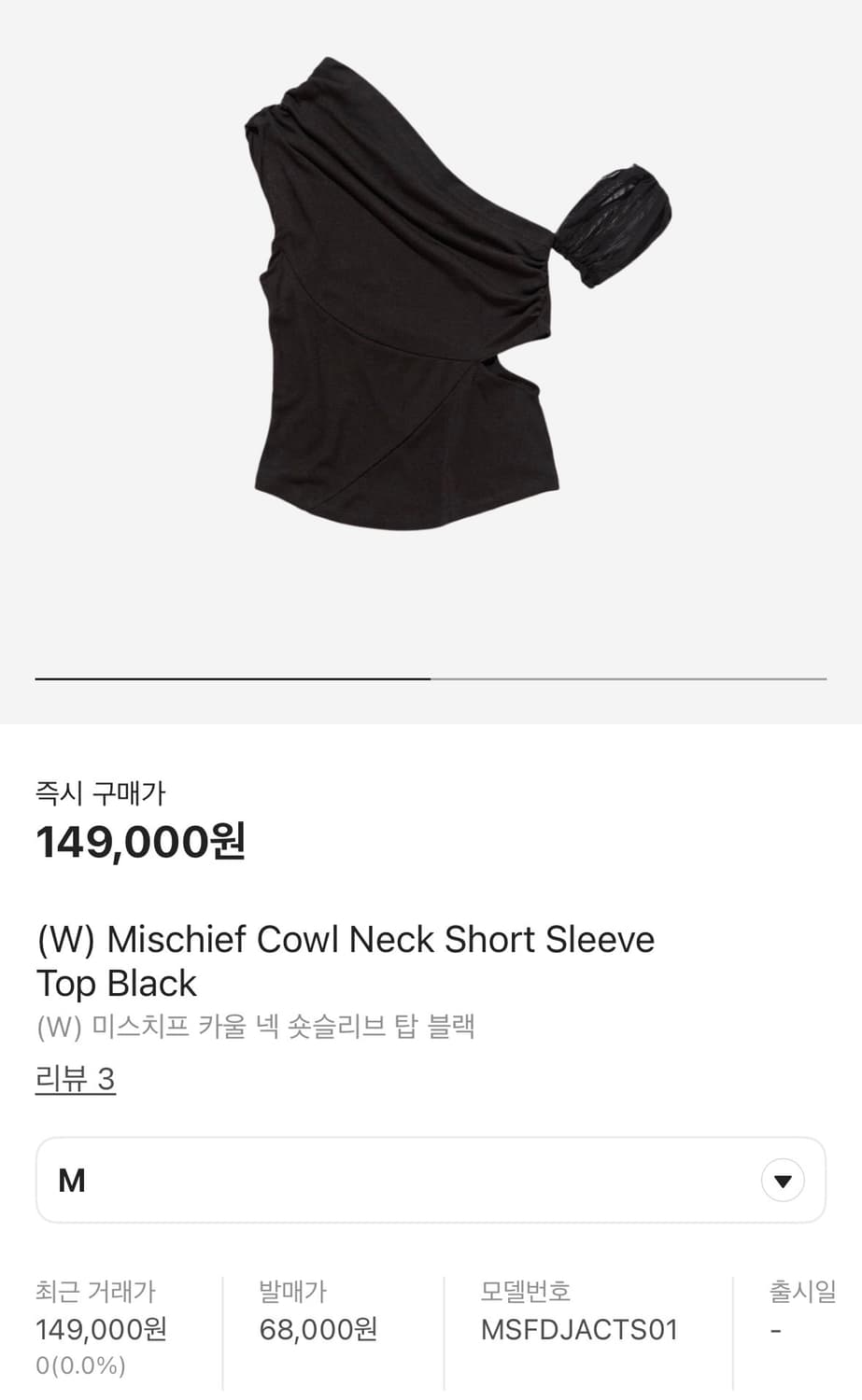 미스치프 카울 넥 숏슬리브 탑 블랙 M 상품이미지7