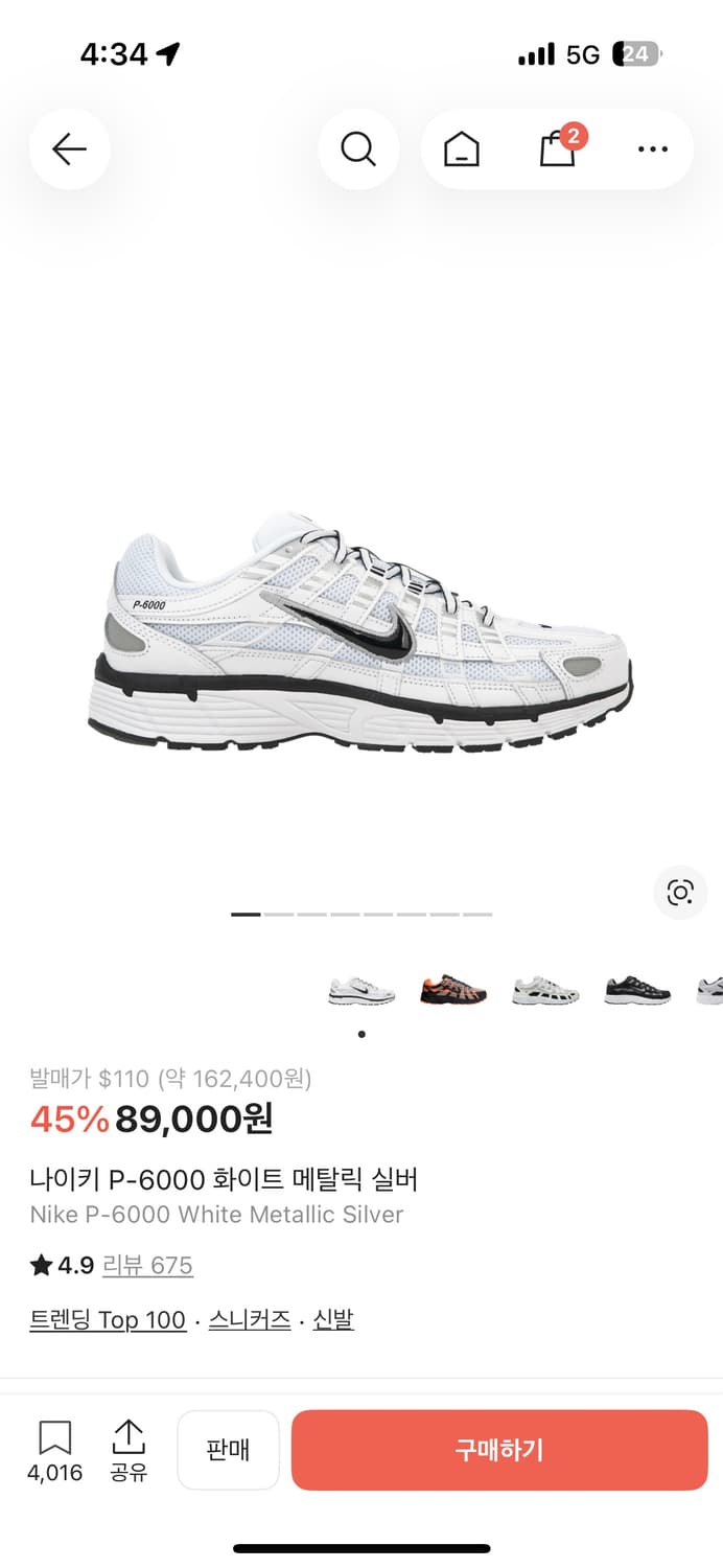 나이키 P-6000 화이트 메탈릭 실버 230 상품이미지1