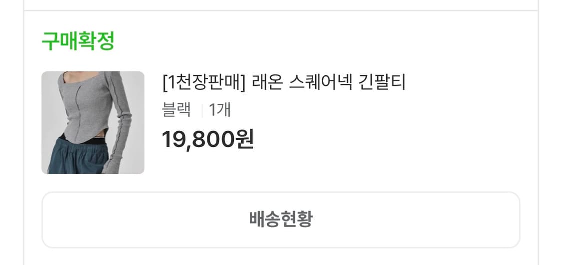 [새상품] 블랙업 스퀘어 긴팔티 블랙컬러 상품이미지6