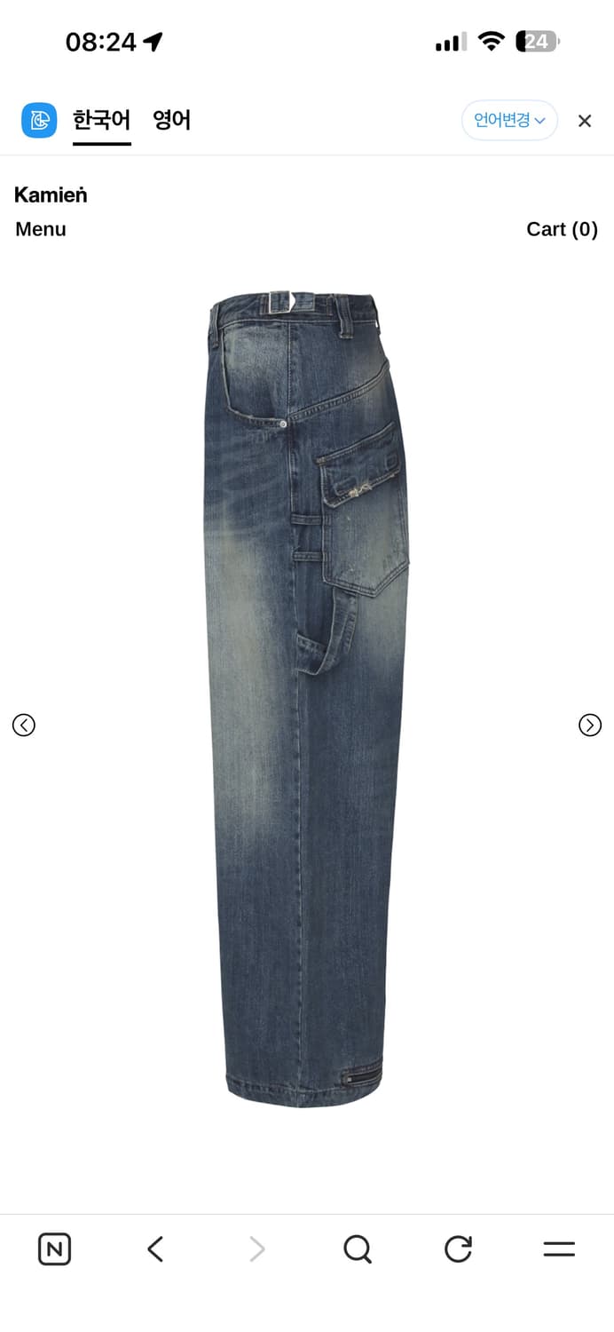 카미엔 디렉터 진 2사이즈 판매 거의 새상품 상품이미지3