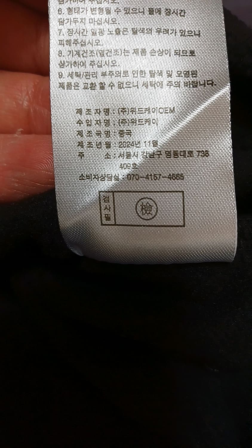 카카오 플리스긴팔 105 가슴57 기장72 상품이미지6