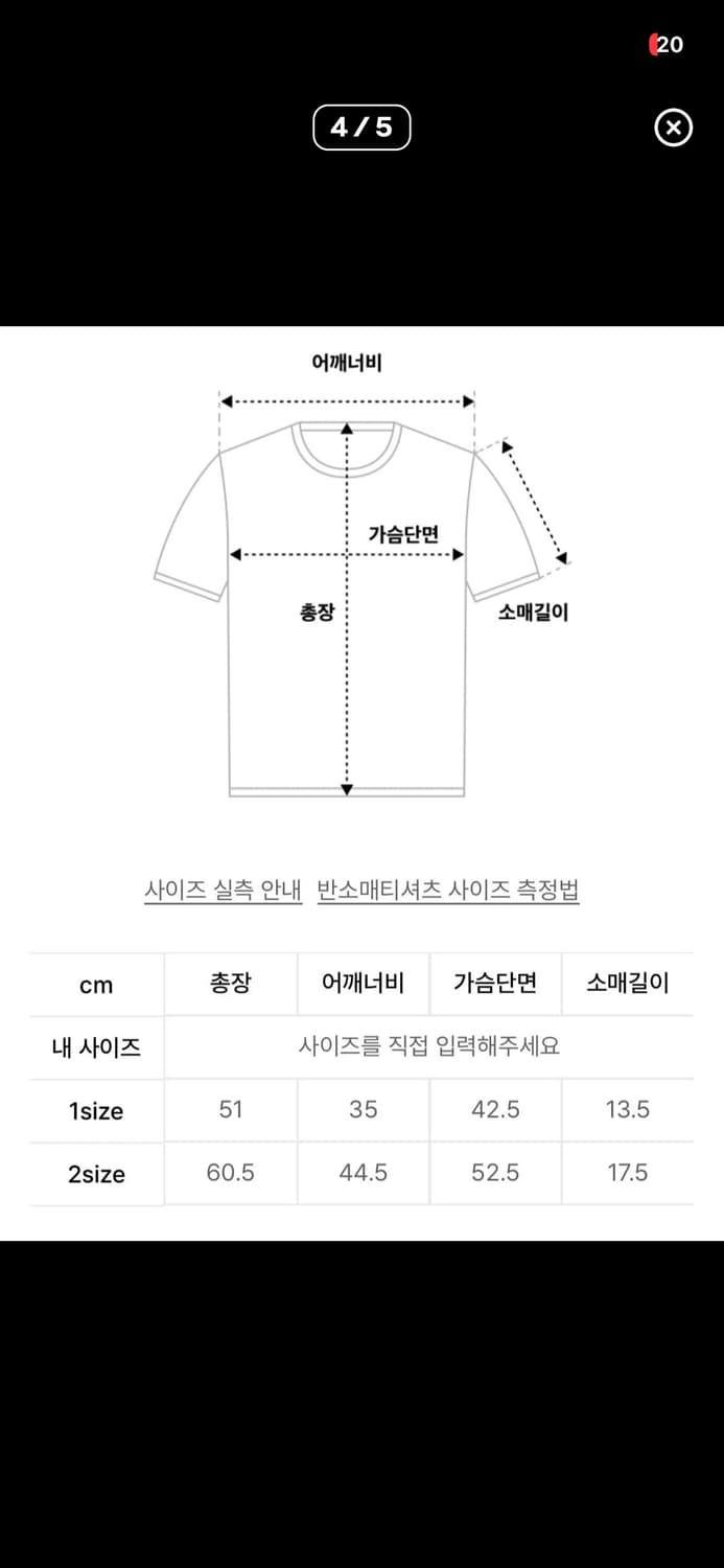 톰스벌스데이 러브미 티셔츠 블랙 2사이즈 상품이미지8